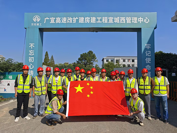 升國(guó)旗，唱國(guó)歌！交控建工人為祖國(guó)慶生！