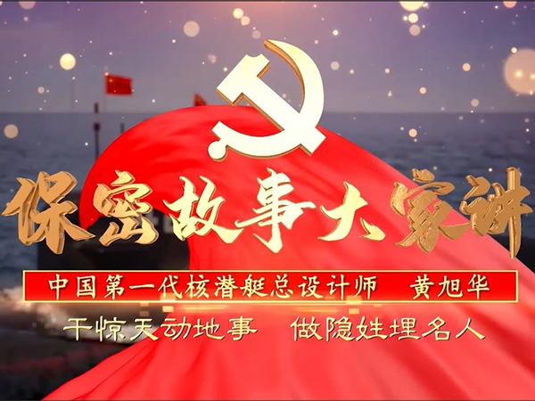 干驚天動(dòng)地事、做隱姓埋名人